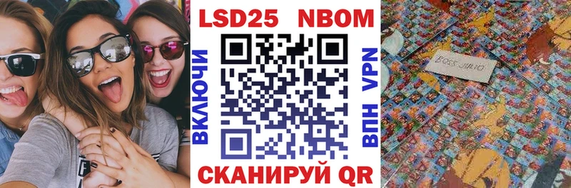 Марки 25I-NBOMe 1,8мг  Химки 